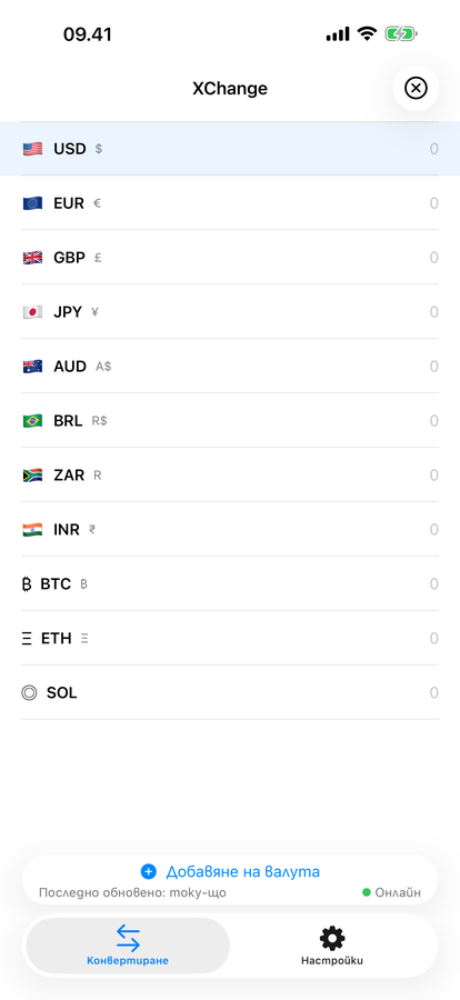 Основният списък с валути на XChange на iPhone